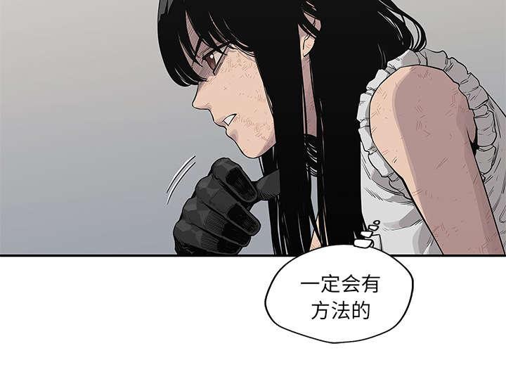 乱世邮差韩漫全集-88_看破无删减无遮挡章节图片 