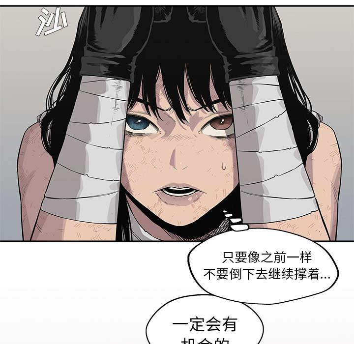乱世邮差韩漫全集-88_看破无删减无遮挡章节图片 