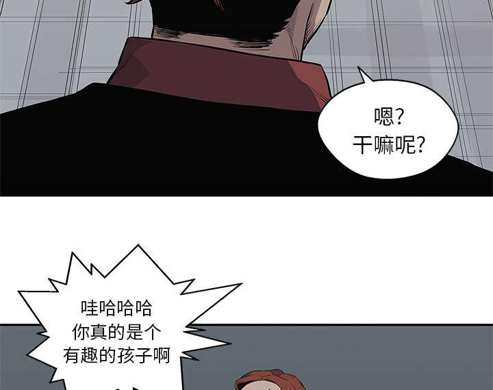 乱世邮差韩漫全集-88_看破无删减无遮挡章节图片 