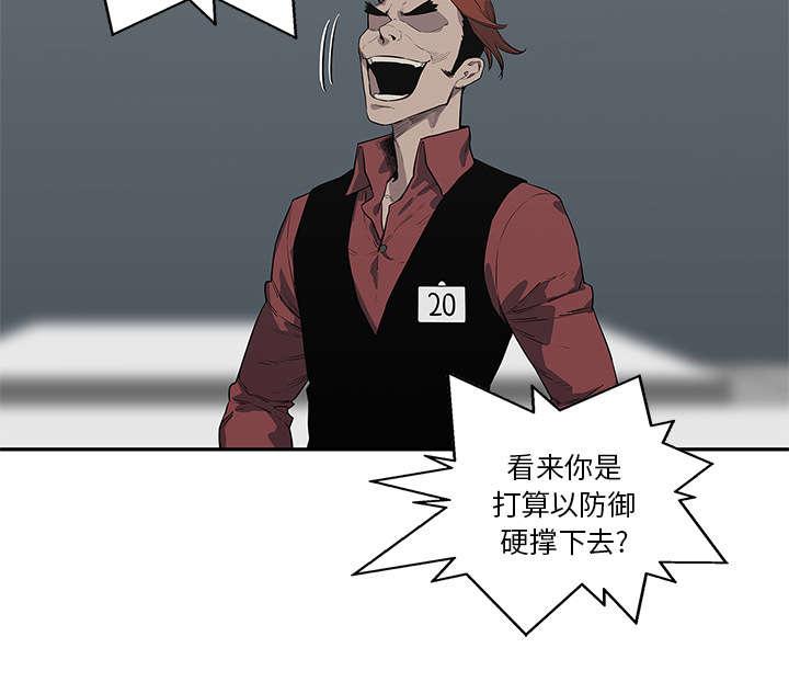 乱世邮差韩漫全集-88_看破无删减无遮挡章节图片 