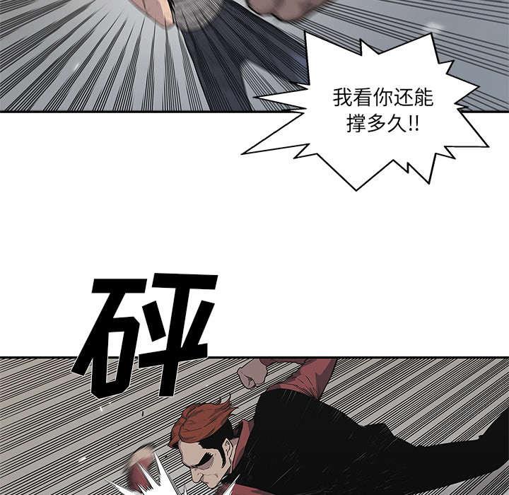 乱世邮差韩漫全集-88_看破无删减无遮挡章节图片 