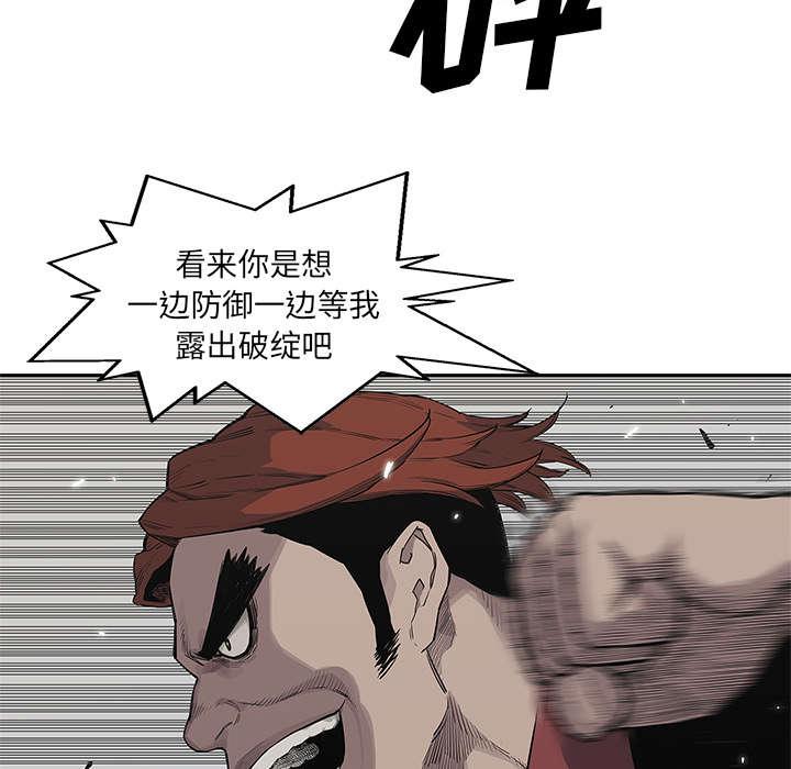 乱世邮差韩漫全集-88_看破无删减无遮挡章节图片 