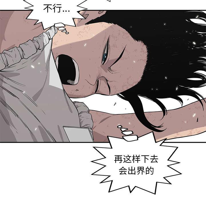 乱世邮差韩漫全集-88_看破无删减无遮挡章节图片 