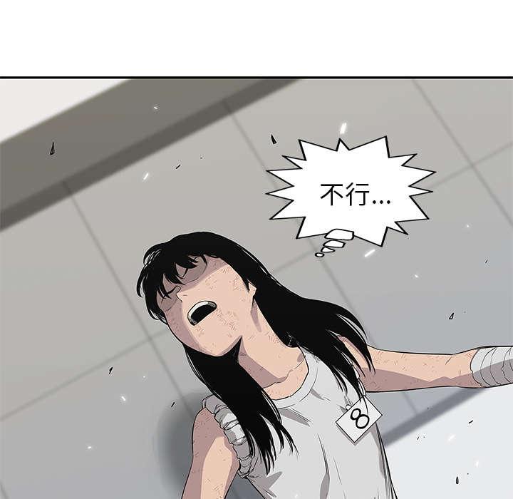乱世邮差韩漫全集-88_看破无删减无遮挡章节图片 