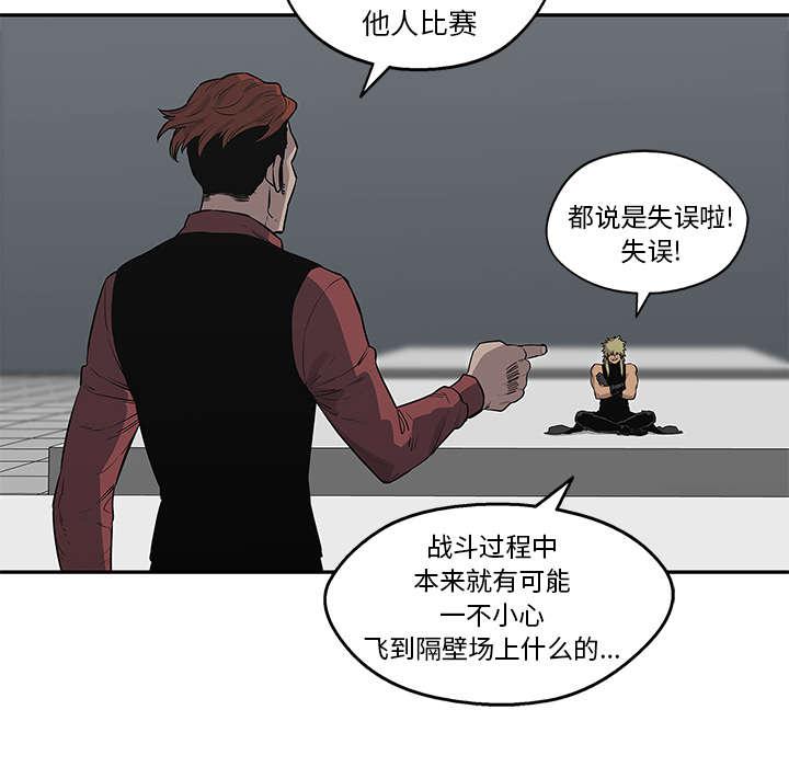 乱世邮差韩漫全集-89_鼓励无删减无遮挡章节图片 