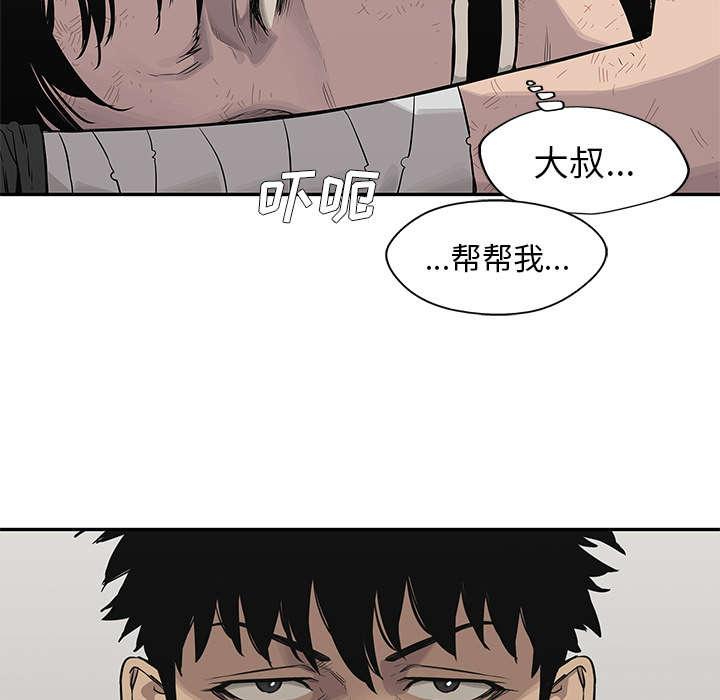 乱世邮差韩漫全集-89_鼓励无删减无遮挡章节图片 