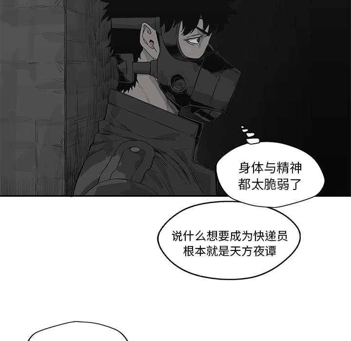 乱世邮差韩漫全集-89_鼓励无删减无遮挡章节图片 