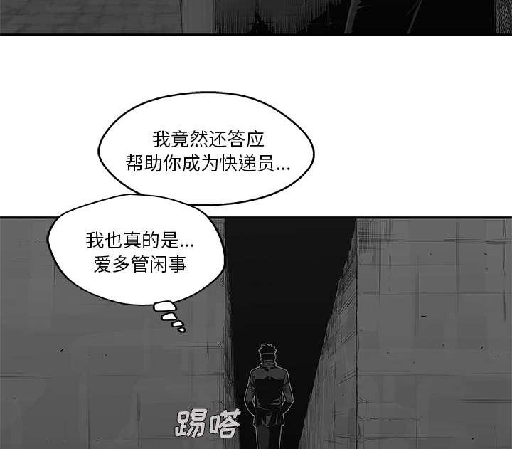 乱世邮差韩漫全集-89_鼓励无删减无遮挡章节图片 