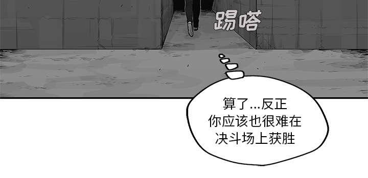 乱世邮差韩漫全集-89_鼓励无删减无遮挡章节图片 