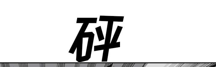乱世邮差韩漫全集-89_鼓励无删减无遮挡章节图片 