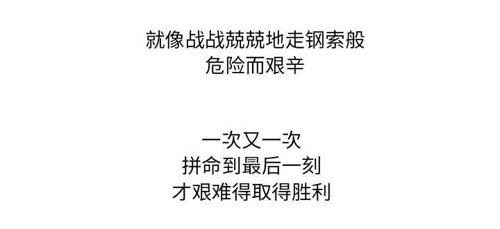 乱世邮差韩漫全集-89_鼓励无删减无遮挡章节图片 