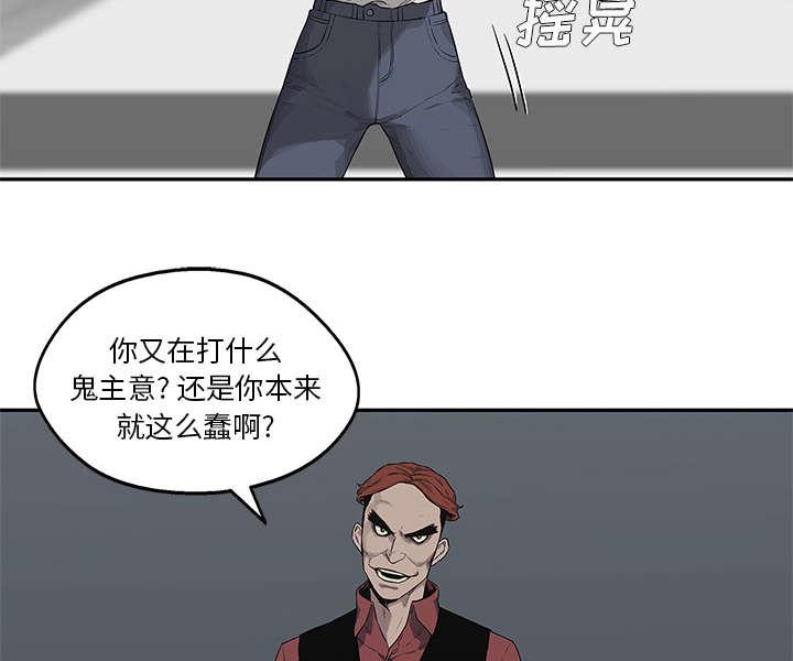 乱世邮差韩漫全集-89_鼓励无删减无遮挡章节图片 