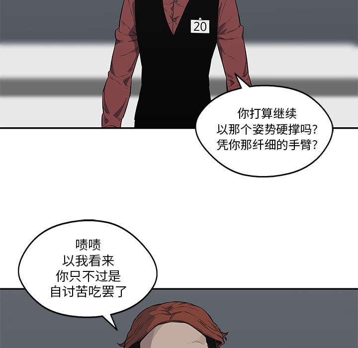 乱世邮差韩漫全集-89_鼓励无删减无遮挡章节图片 