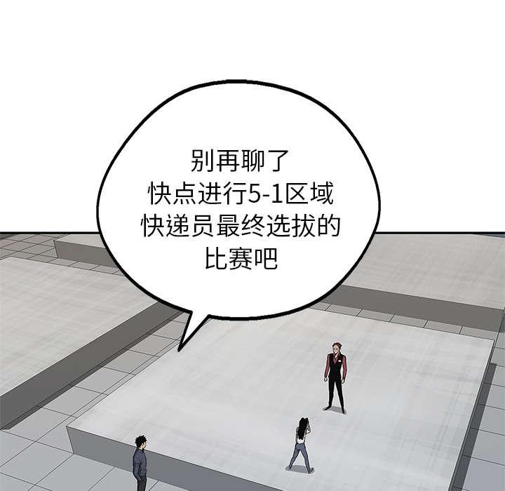 乱世邮差韩漫全集-89_鼓励无删减无遮挡章节图片 