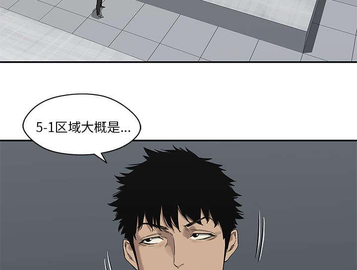 乱世邮差韩漫全集-89_鼓励无删减无遮挡章节图片 