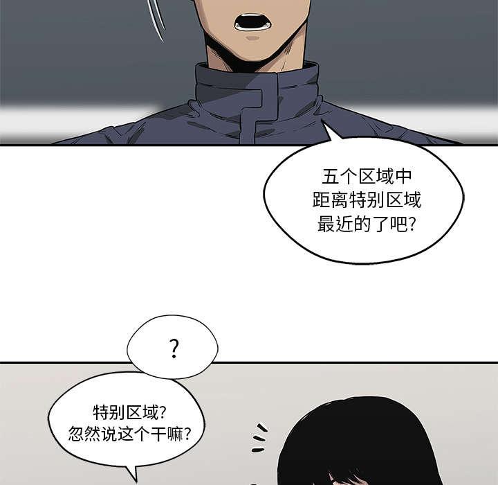 乱世邮差韩漫全集-89_鼓励无删减无遮挡章节图片 