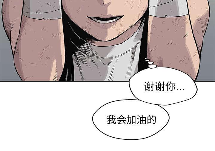 乱世邮差韩漫全集-89_鼓励无删减无遮挡章节图片 