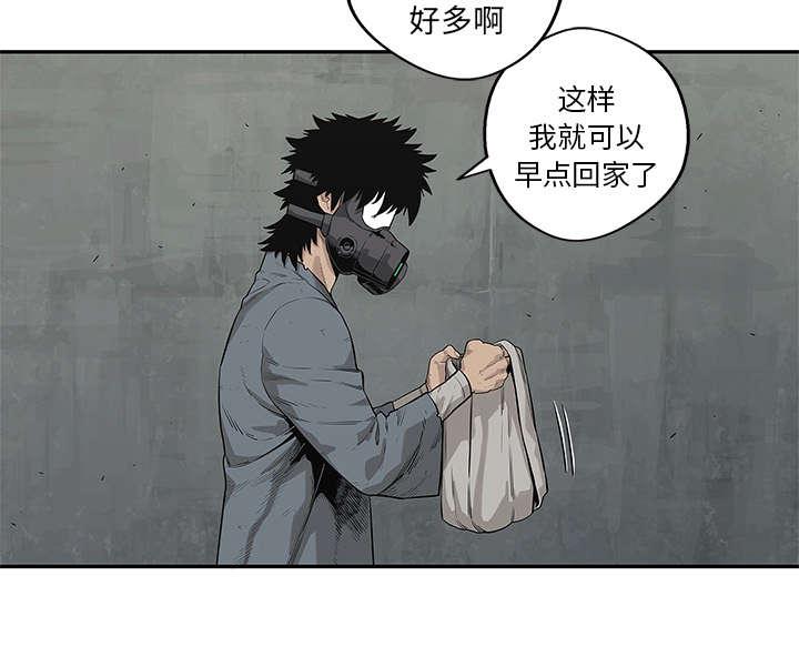 乱世邮差韩漫全集-90_毅力无删减无遮挡章节图片 