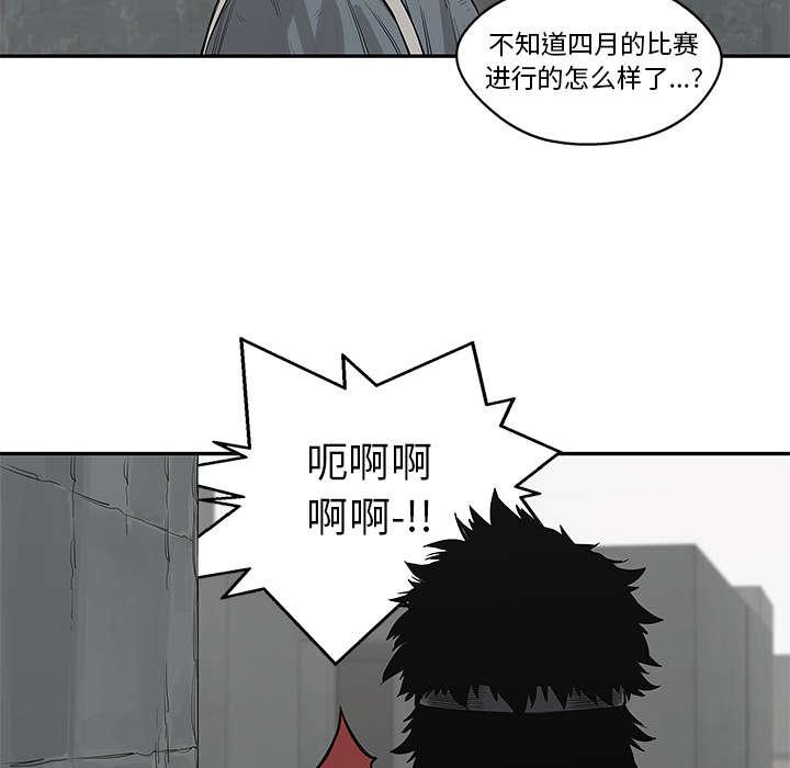 乱世邮差韩漫全集-90_毅力无删减无遮挡章节图片 