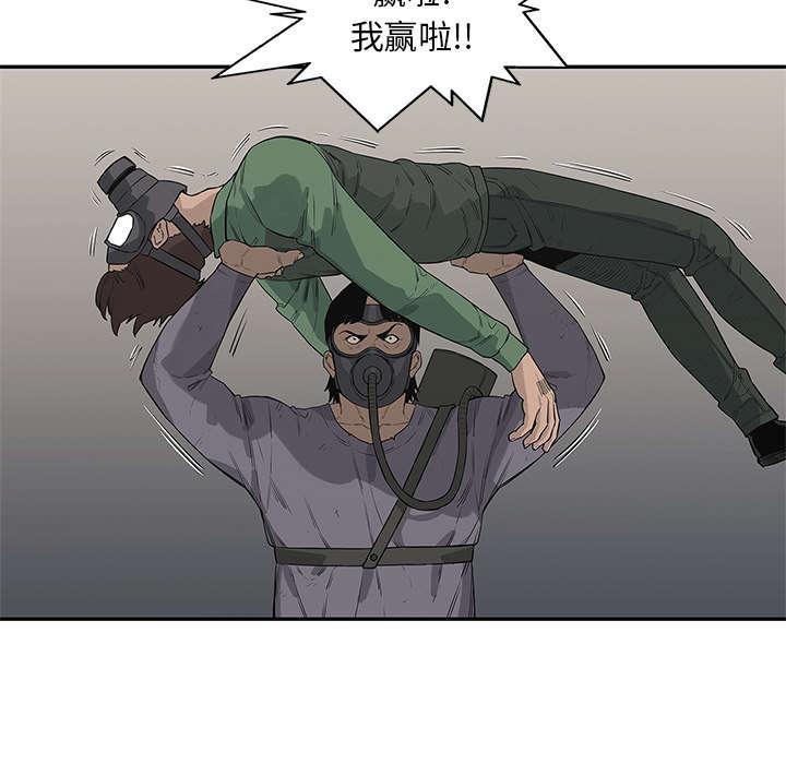 乱世邮差韩漫全集-90_毅力无删减无遮挡章节图片 