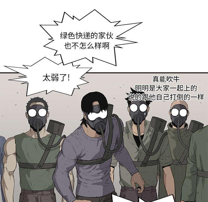乱世邮差韩漫全集-90_毅力无删减无遮挡章节图片 