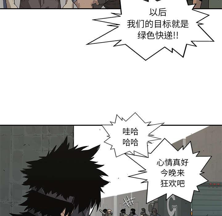 乱世邮差韩漫全集-90_毅力无删减无遮挡章节图片 
