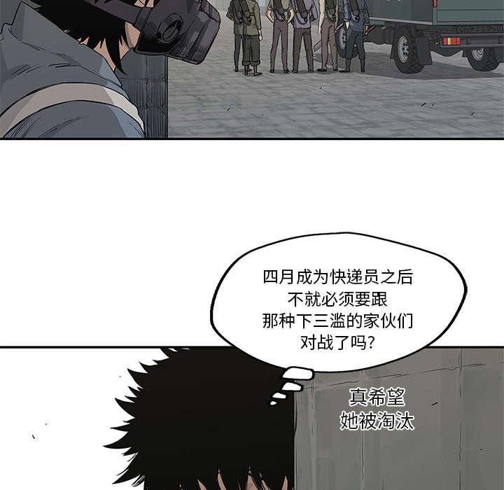 乱世邮差韩漫全集-90_毅力无删减无遮挡章节图片 