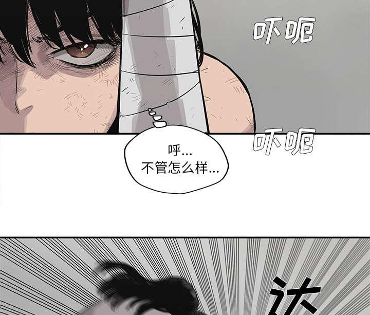 乱世邮差韩漫全集-90_毅力无删减无遮挡章节图片 
