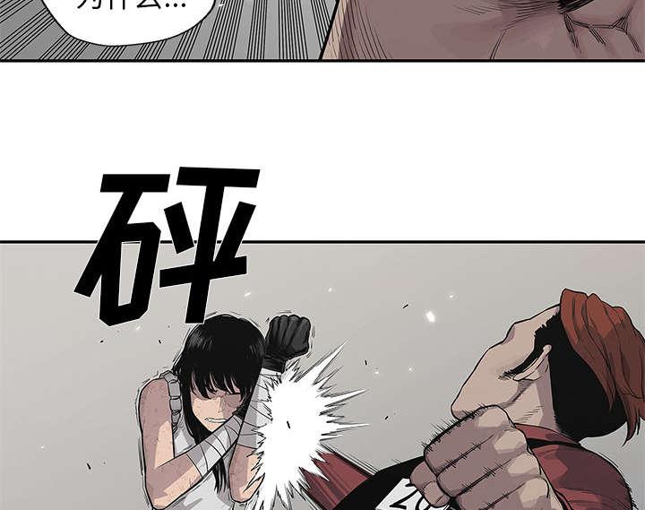 乱世邮差韩漫全集-90_毅力无删减无遮挡章节图片 