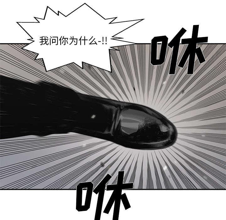 乱世邮差韩漫全集-90_毅力无删减无遮挡章节图片 