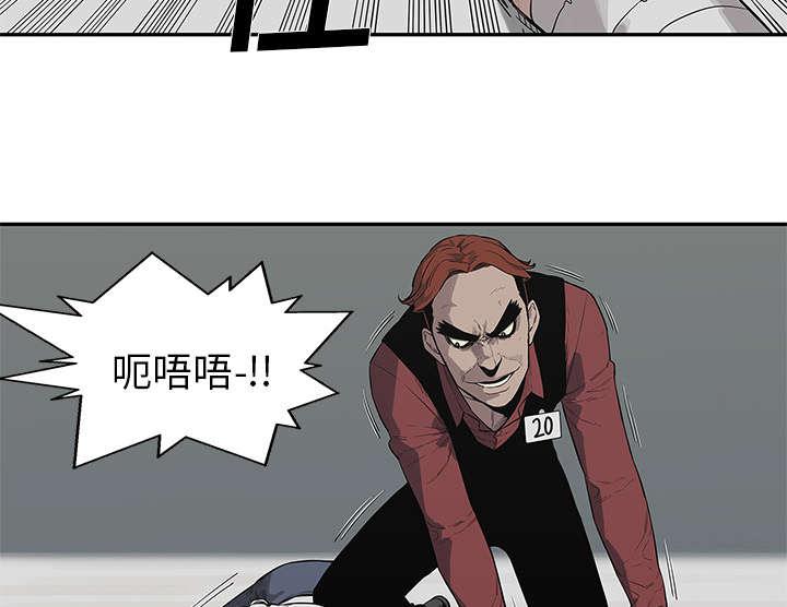乱世邮差韩漫全集-91_生死关头无删减无遮挡章节图片 