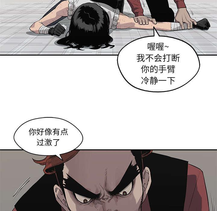 乱世邮差韩漫全集-91_生死关头无删减无遮挡章节图片 