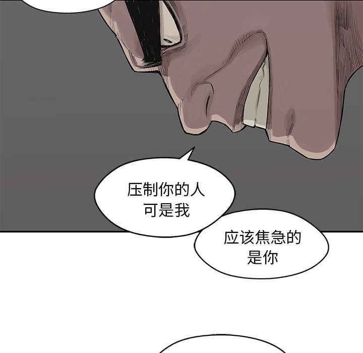 乱世邮差韩漫全集-91_生死关头无删减无遮挡章节图片 