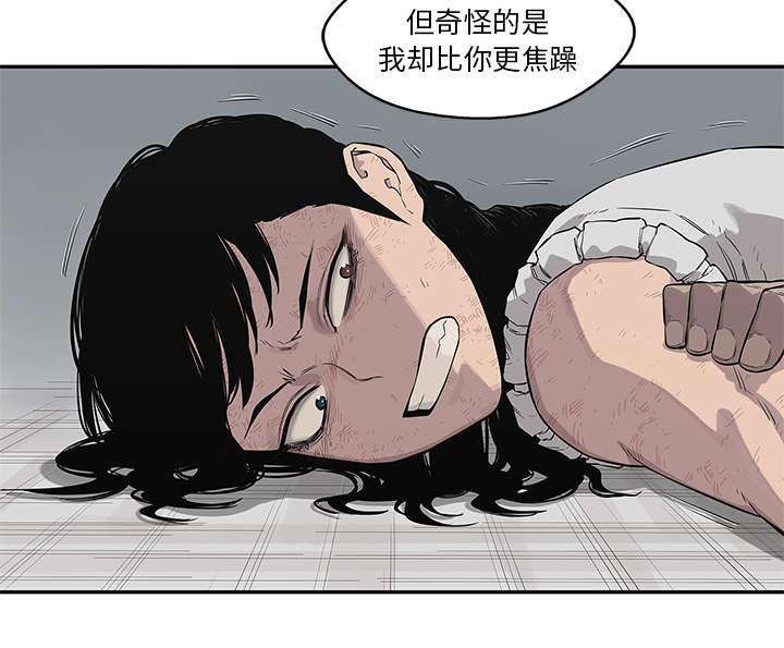 乱世邮差韩漫全集-91_生死关头无删减无遮挡章节图片 