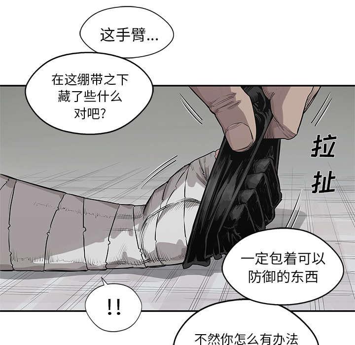 乱世邮差韩漫全集-91_生死关头无删减无遮挡章节图片 