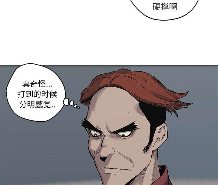 乱世邮差韩漫全集-91_生死关头无删减无遮挡章节图片 