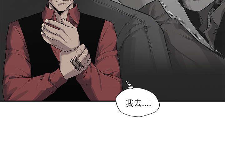 乱世邮差韩漫全集-91_生死关头无删减无遮挡章节图片 