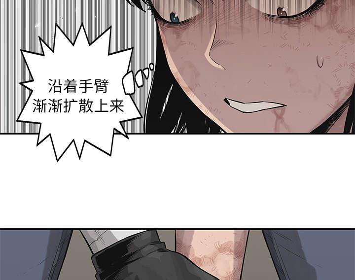 乱世邮差韩漫全集-91_生死关头无删减无遮挡章节图片 
