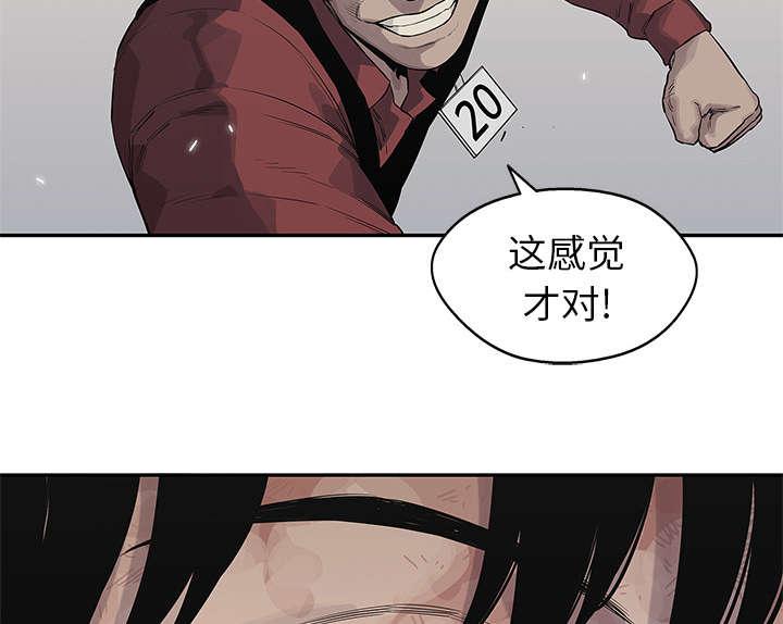 乱世邮差韩漫全集-91_生死关头无删减无遮挡章节图片 
