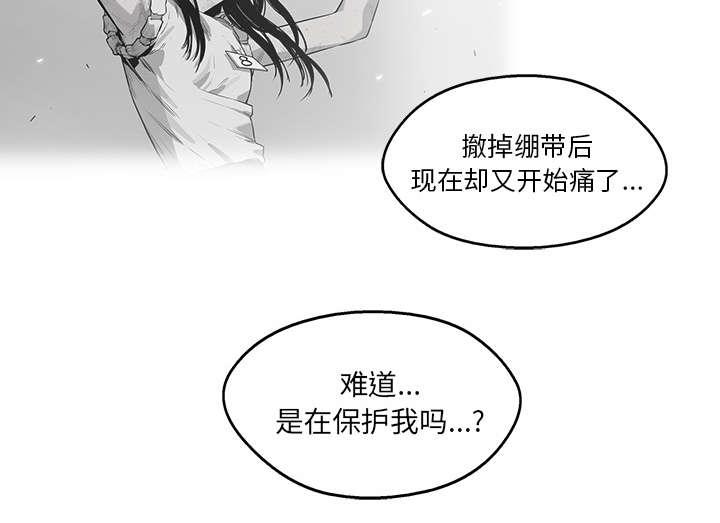 乱世邮差韩漫全集-91_生死关头无删减无遮挡章节图片 