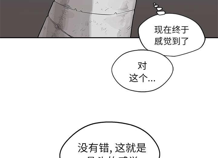 乱世邮差韩漫全集-91_生死关头无删减无遮挡章节图片 