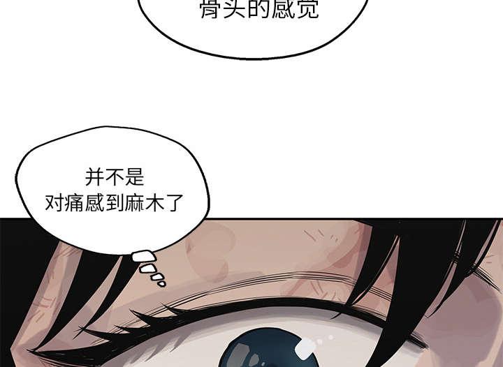 乱世邮差韩漫全集-91_生死关头无删减无遮挡章节图片 