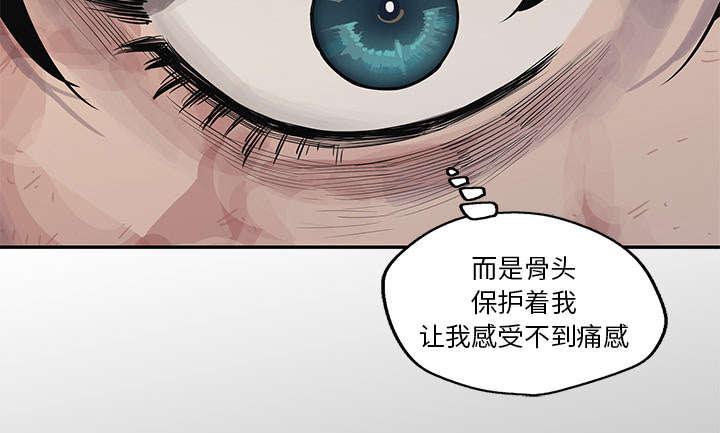 乱世邮差韩漫全集-91_生死关头无删减无遮挡章节图片 