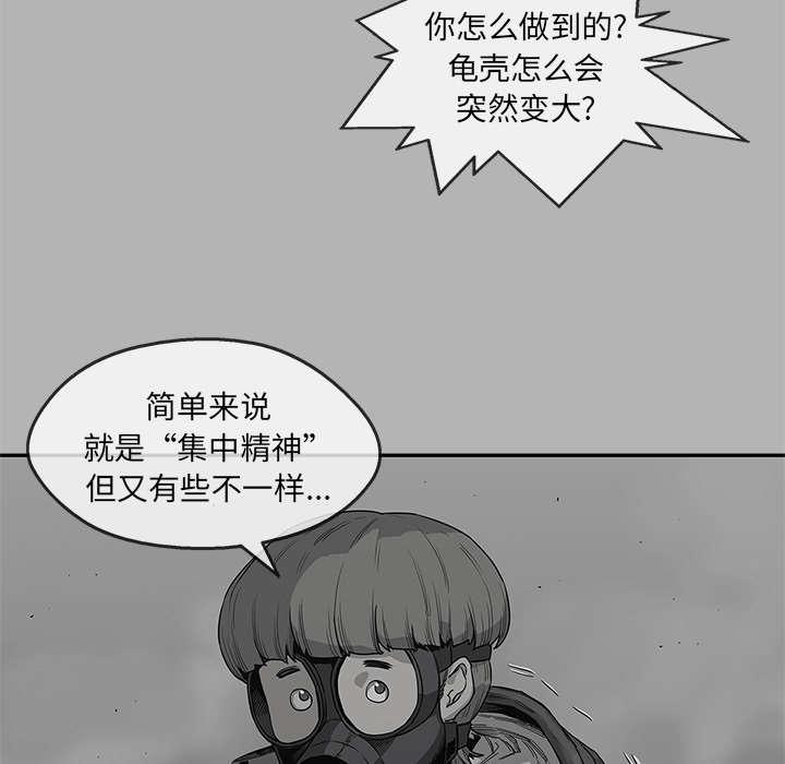 乱世邮差韩漫全集-91_生死关头无删减无遮挡章节图片 