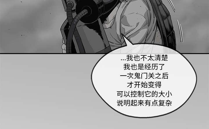 乱世邮差韩漫全集-91_生死关头无删减无遮挡章节图片 