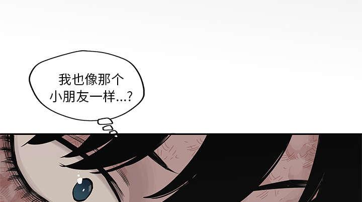 乱世邮差韩漫全集-91_生死关头无删减无遮挡章节图片 