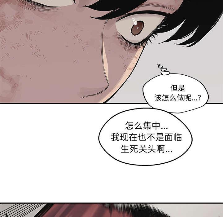 乱世邮差韩漫全集-91_生死关头无删减无遮挡章节图片 
