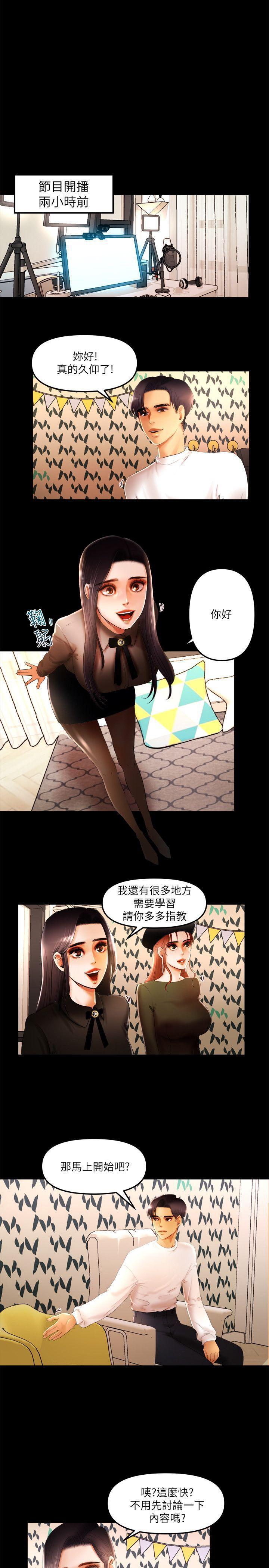 疯了桂宝漫画-第10话 - 在野的性骚扰行为全彩韩漫标签