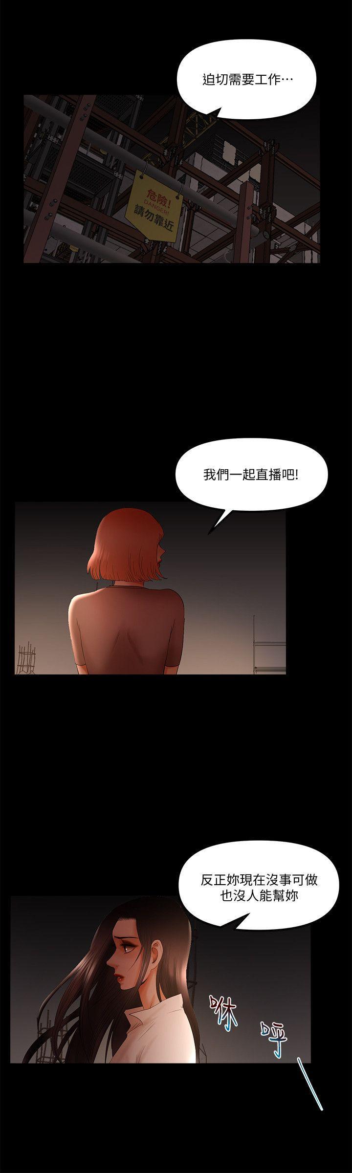 疯了桂宝漫画-第21话-成人直播火辣辣的裸露尺度全彩韩漫标签
