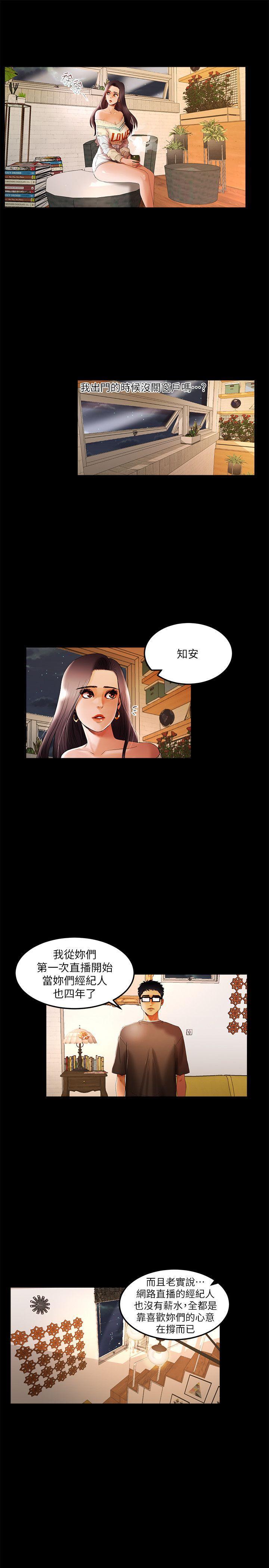 乾爹我還要韩漫全集-第2話无删减无遮挡章节图片 